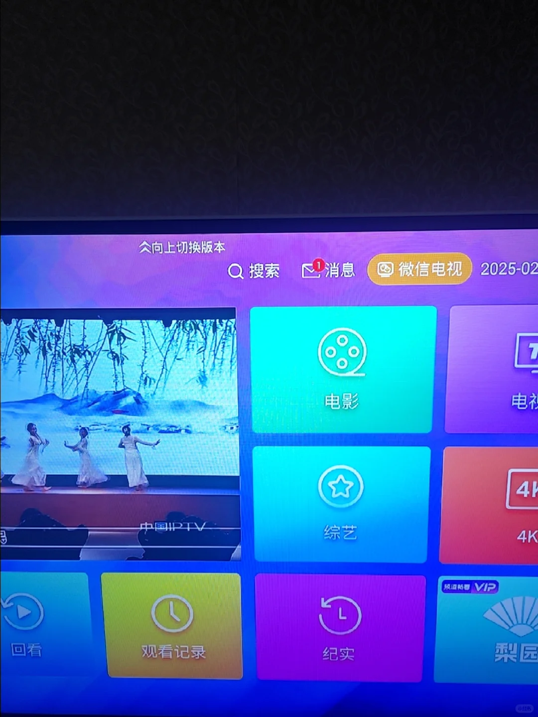 电信机顶盒可以投屏