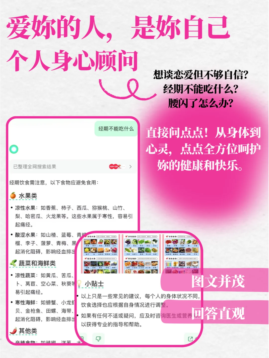 2025新时代女性必备课题❗使用AI神器