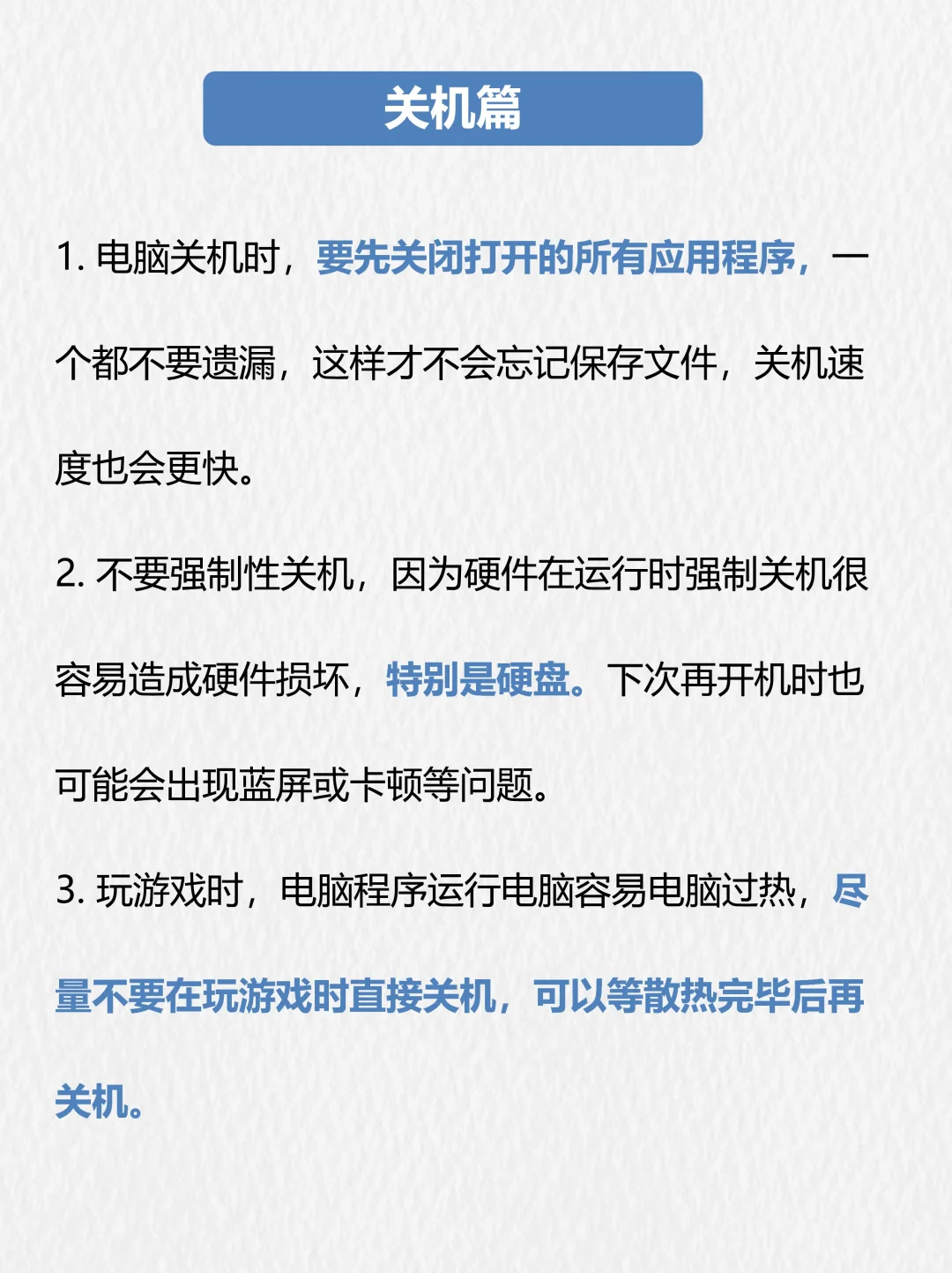 99%人不知道的日常电脑保养技巧，一篇教会你