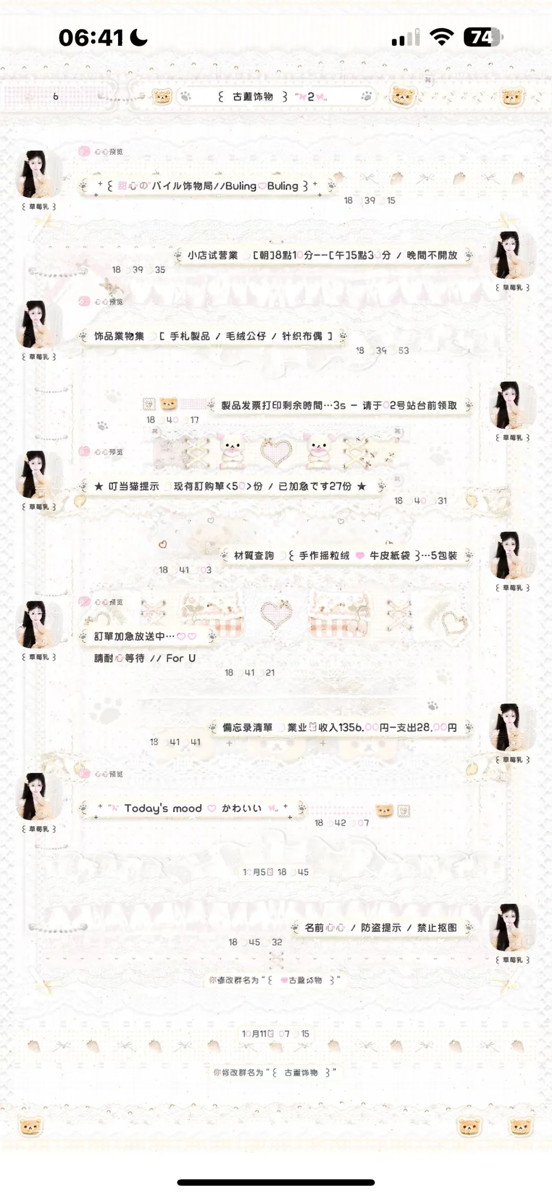 已入驻安卓新插件啦！喜欢少女风主题快来