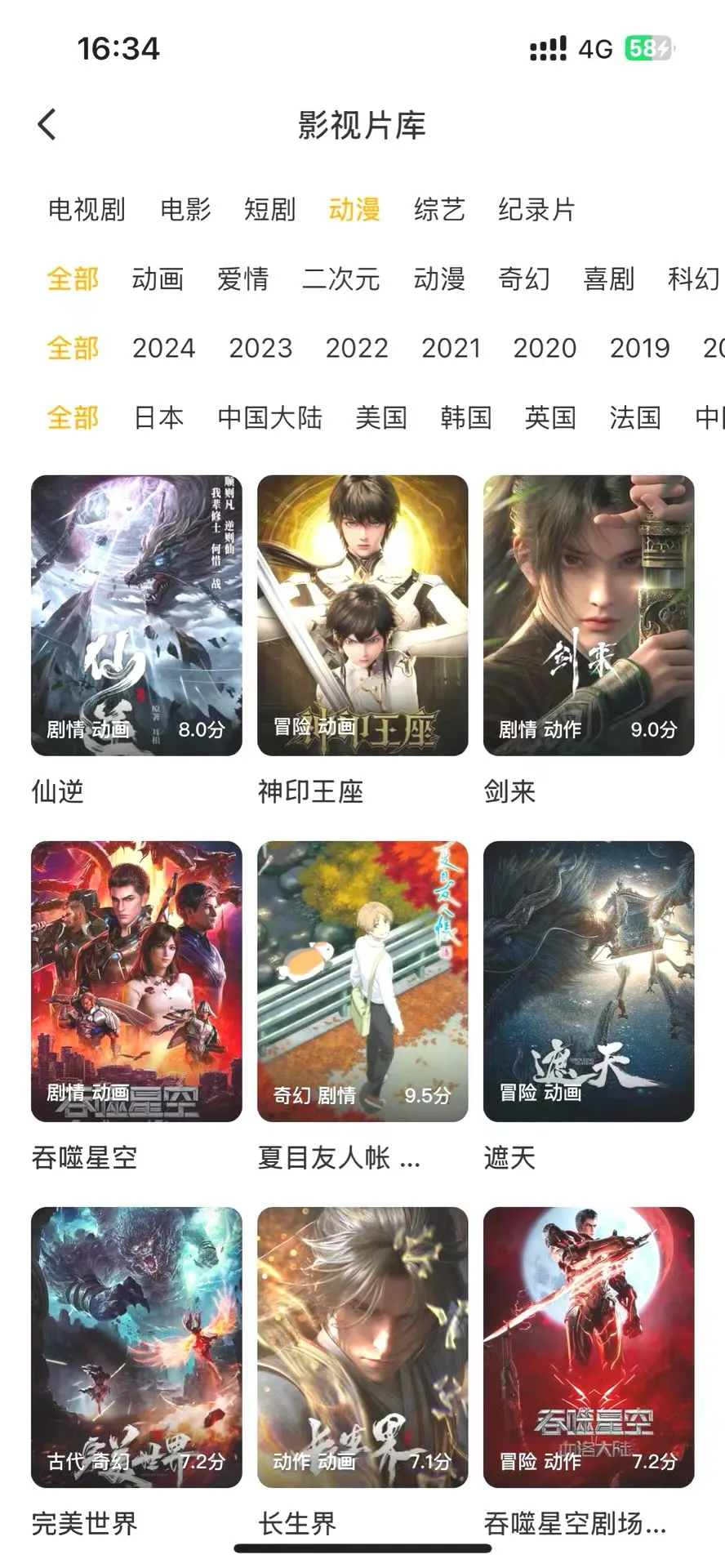 苹果安卓通吃！免费追剧APP，剧荒的救星