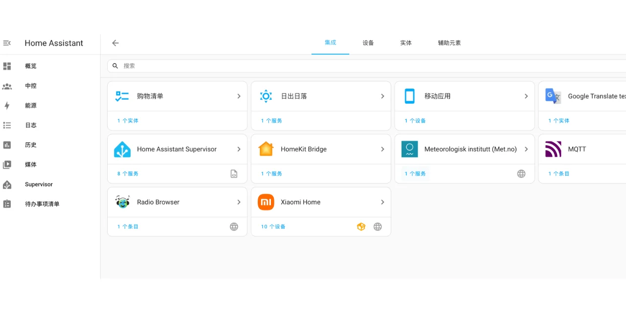 电视盒子刷入HomeAssistant秒变智能家居