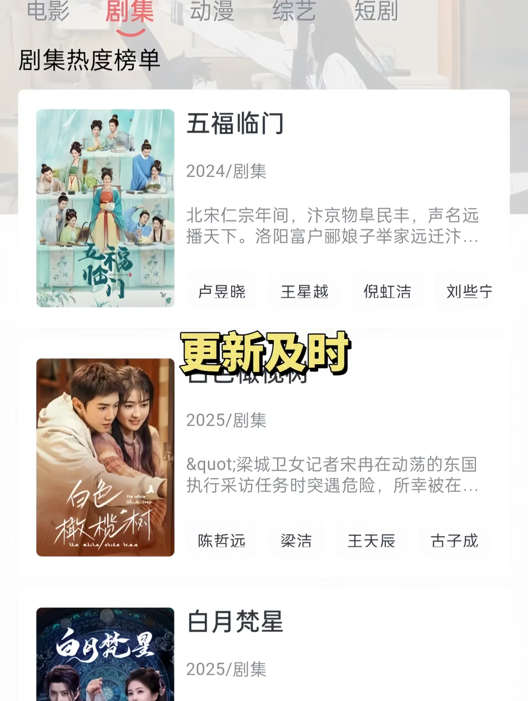 免费 大片！（亲测好用）多款超好用追剧