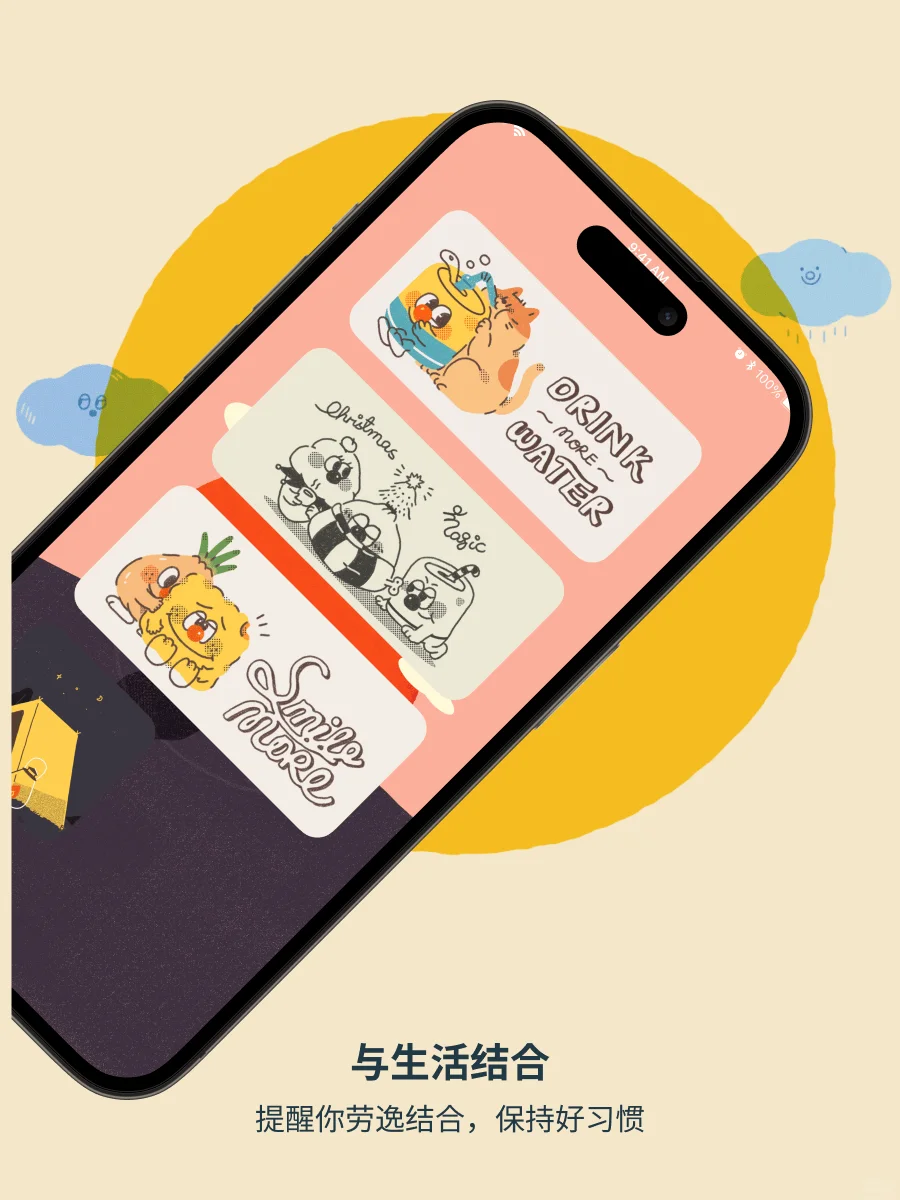 一个偷感很重的APP