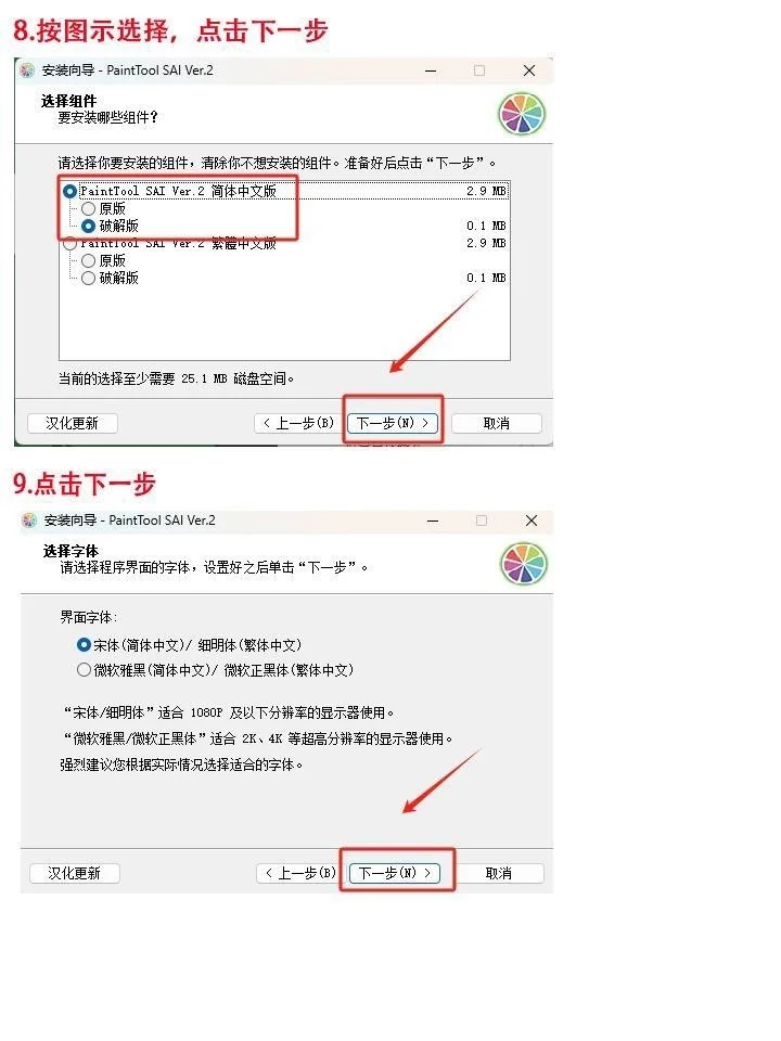 2024新版Sai2绘图软件安装和使用指南
