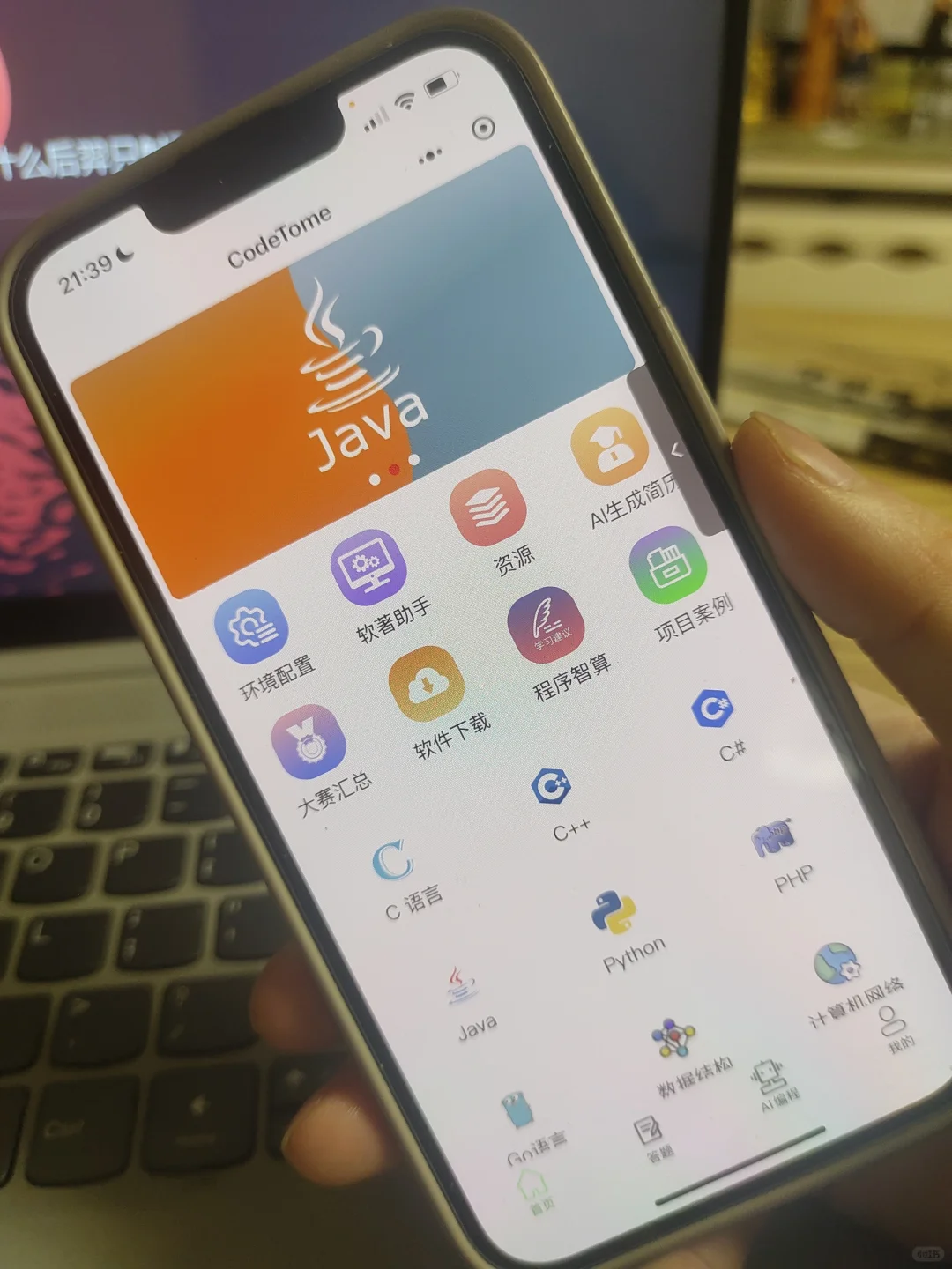 我学编程的时候怎么不知道这个软件啊啊啊啊