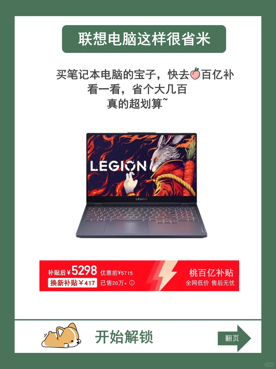 收到新电脑，这么做让你的电脑永保流畅！