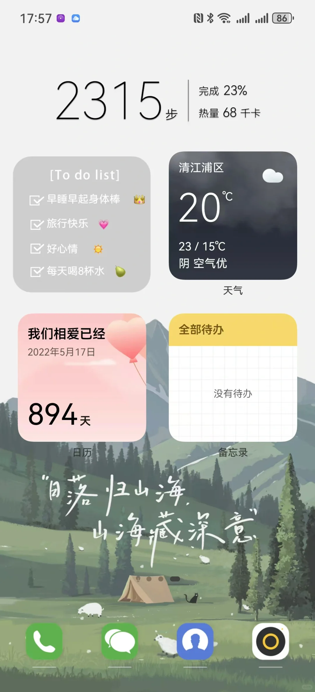 0元拥有华为个性桌面