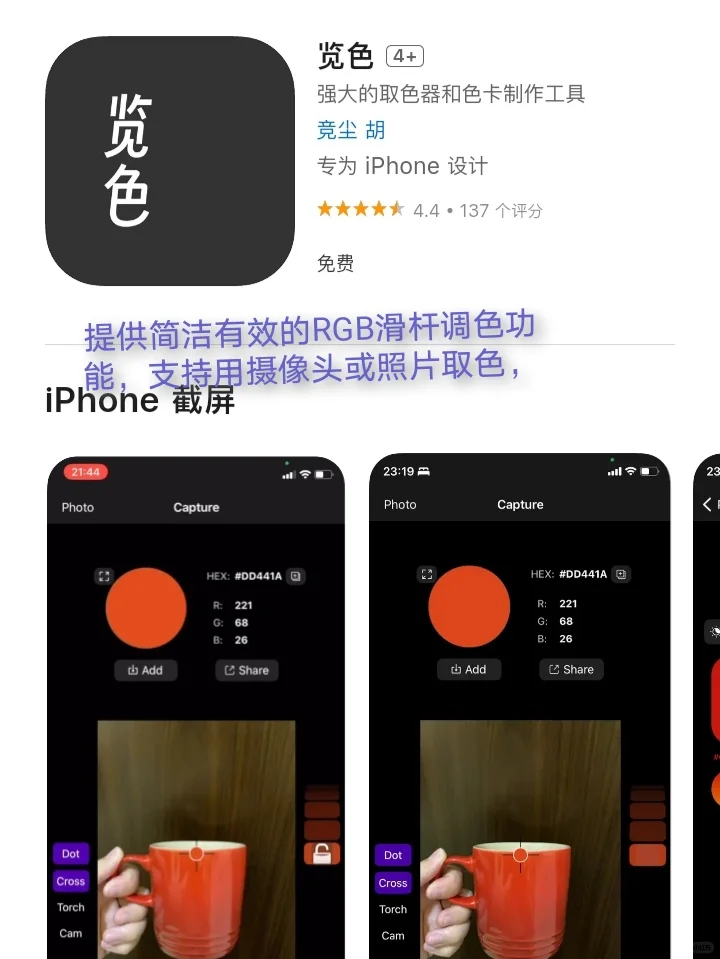 2月10日🍀iOS每日限免APP