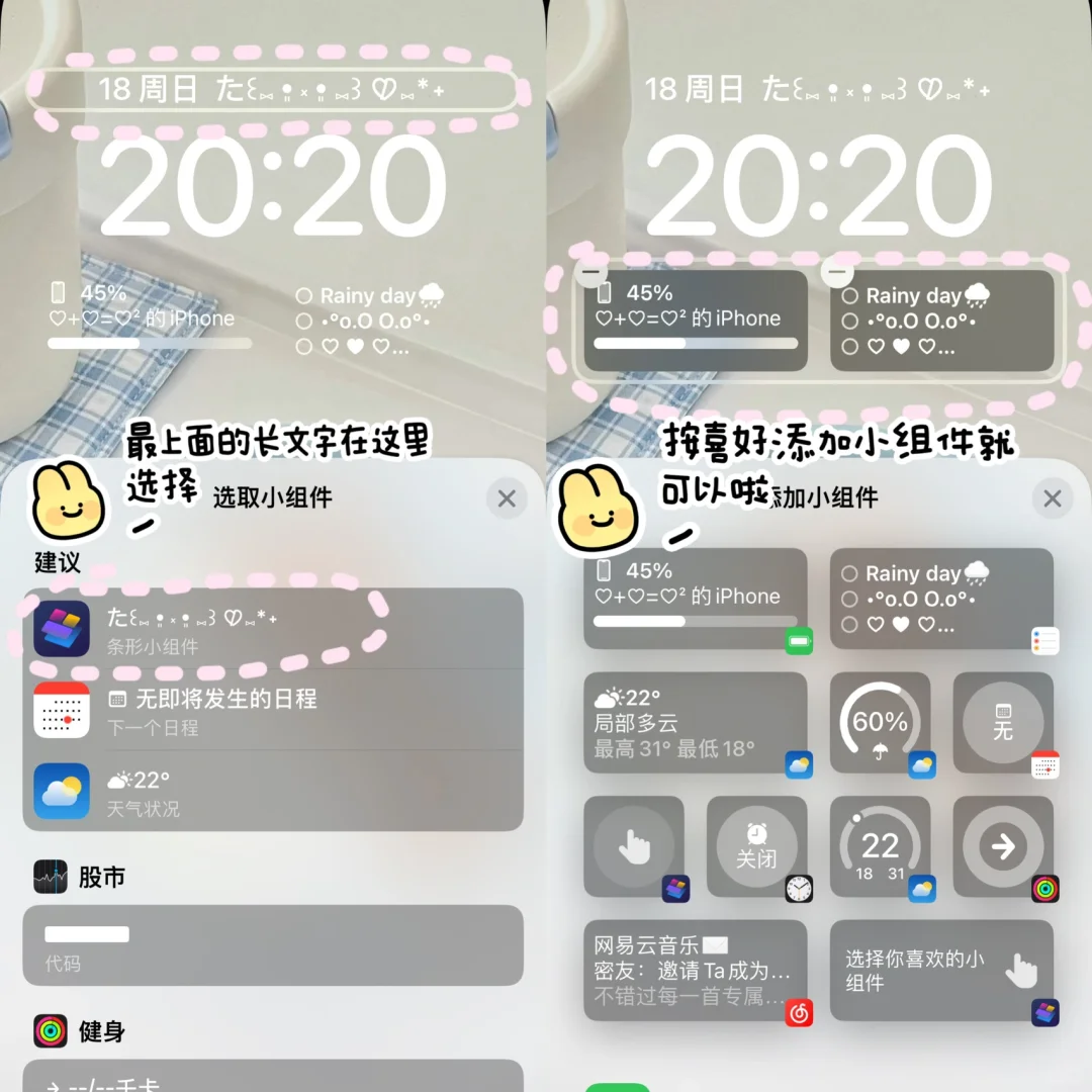 ios16🍰我来教你怎么变好看！