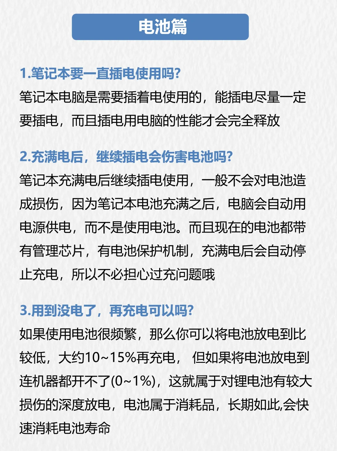 99%人不知道的日常电脑保养技巧，一篇教会你