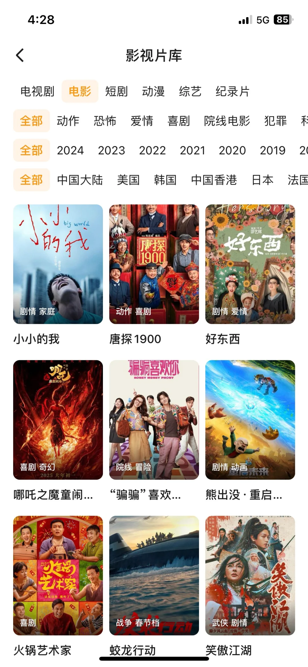 想看看你们都看了什么电影电视剧