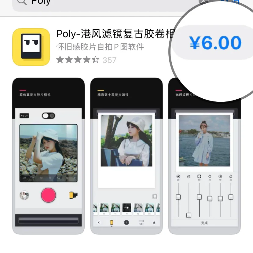 安卓也能下载的胶片🎞️APP！墙裂推荐！