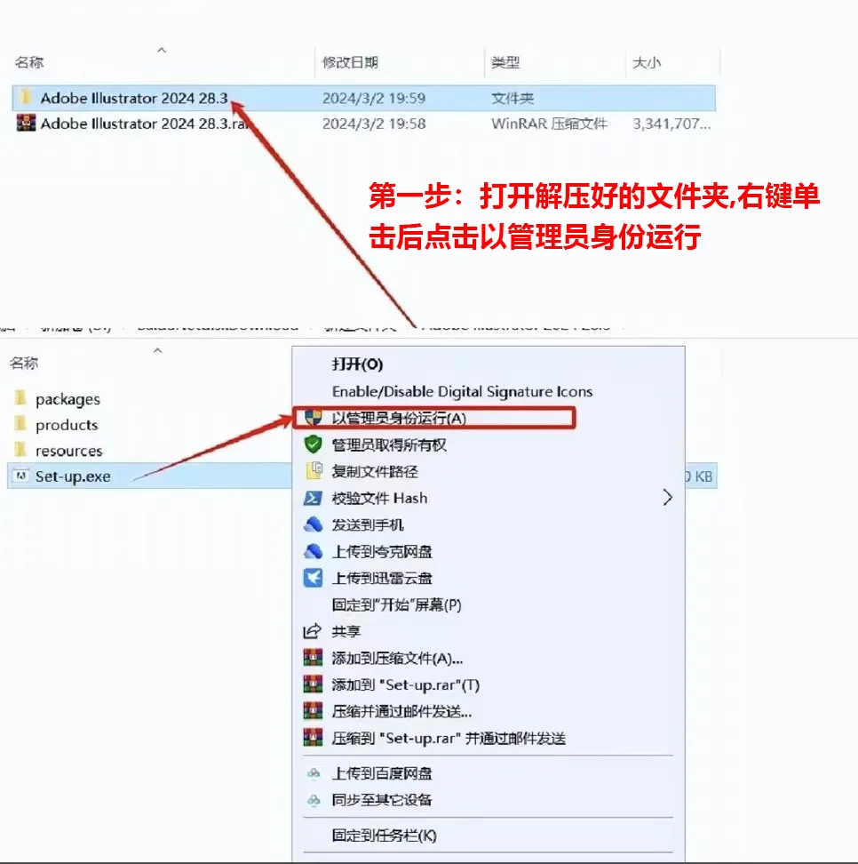 AI2024最新版本免费安装教程+安装包