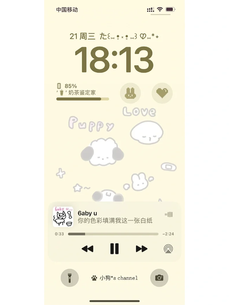 ios16🍰我来教你怎么变好看！
