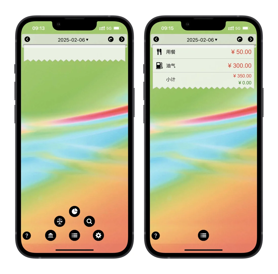 2025-2-7苹果商店限免-收支记账类应用