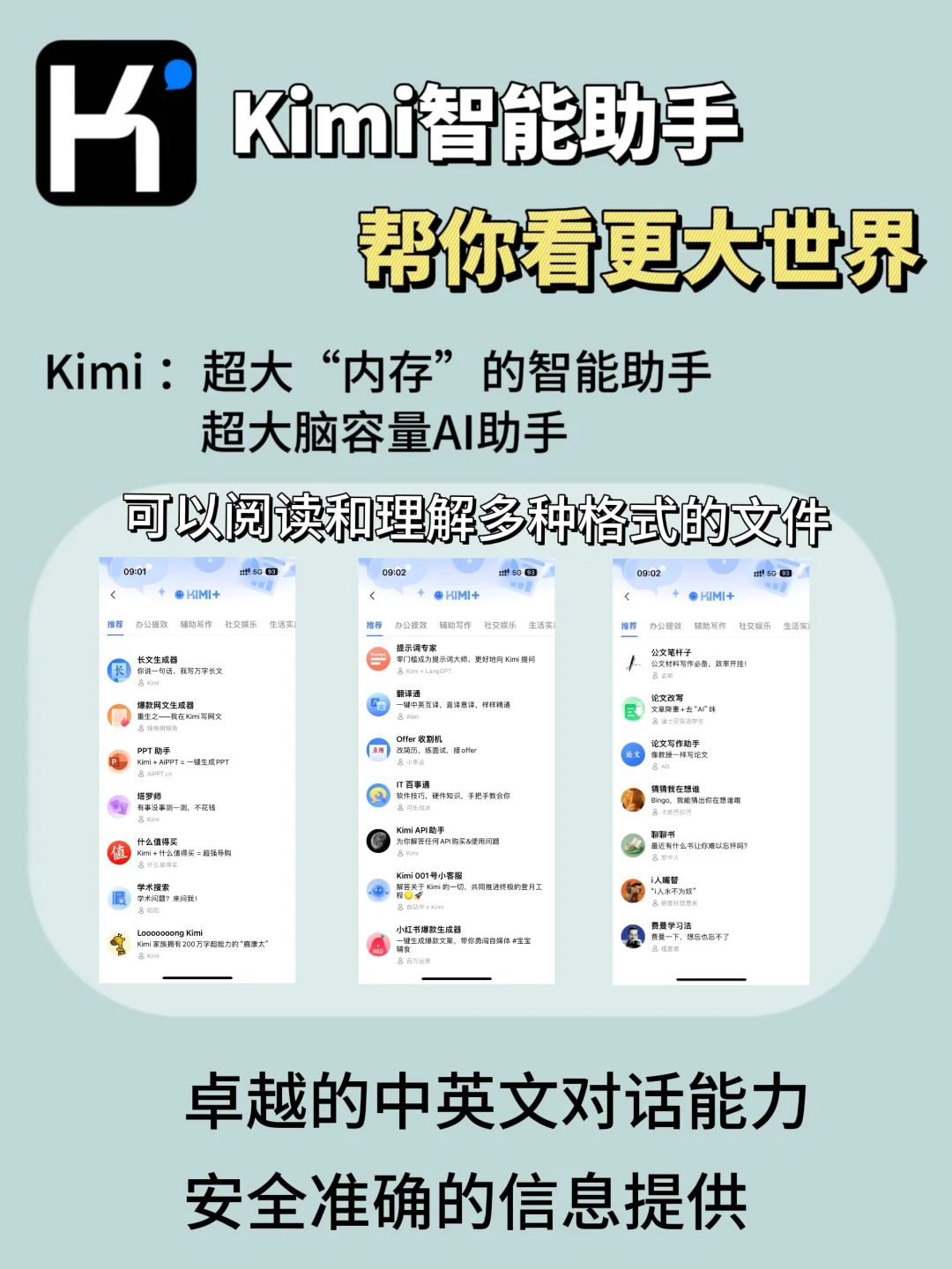 学生党不能错过的AI搜索工具🔥你还不知道⁉️