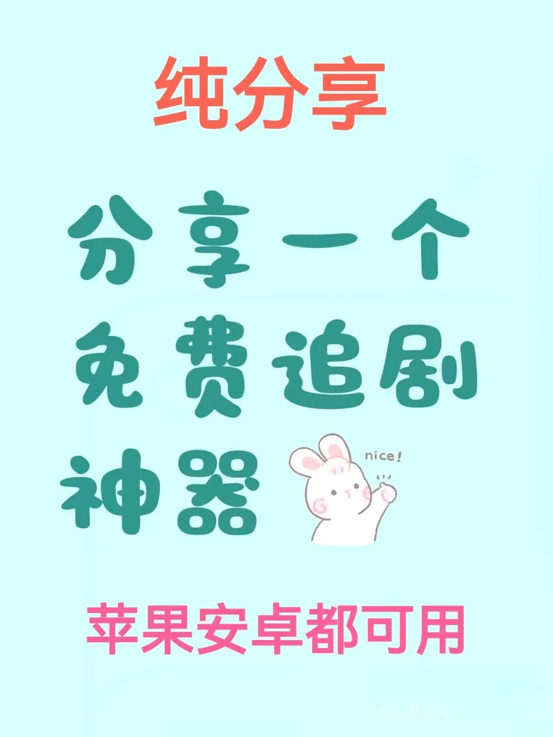 被问爆的免费追剧APP，资源实时更新