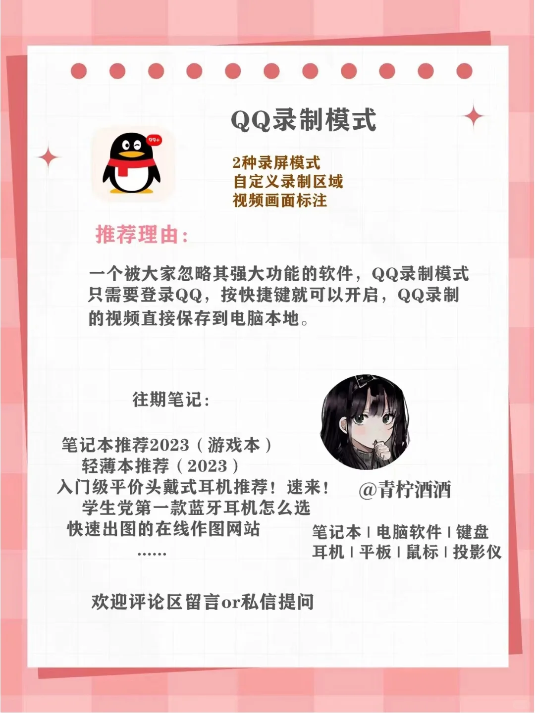 太好用了吧！分享这7款录屏软件