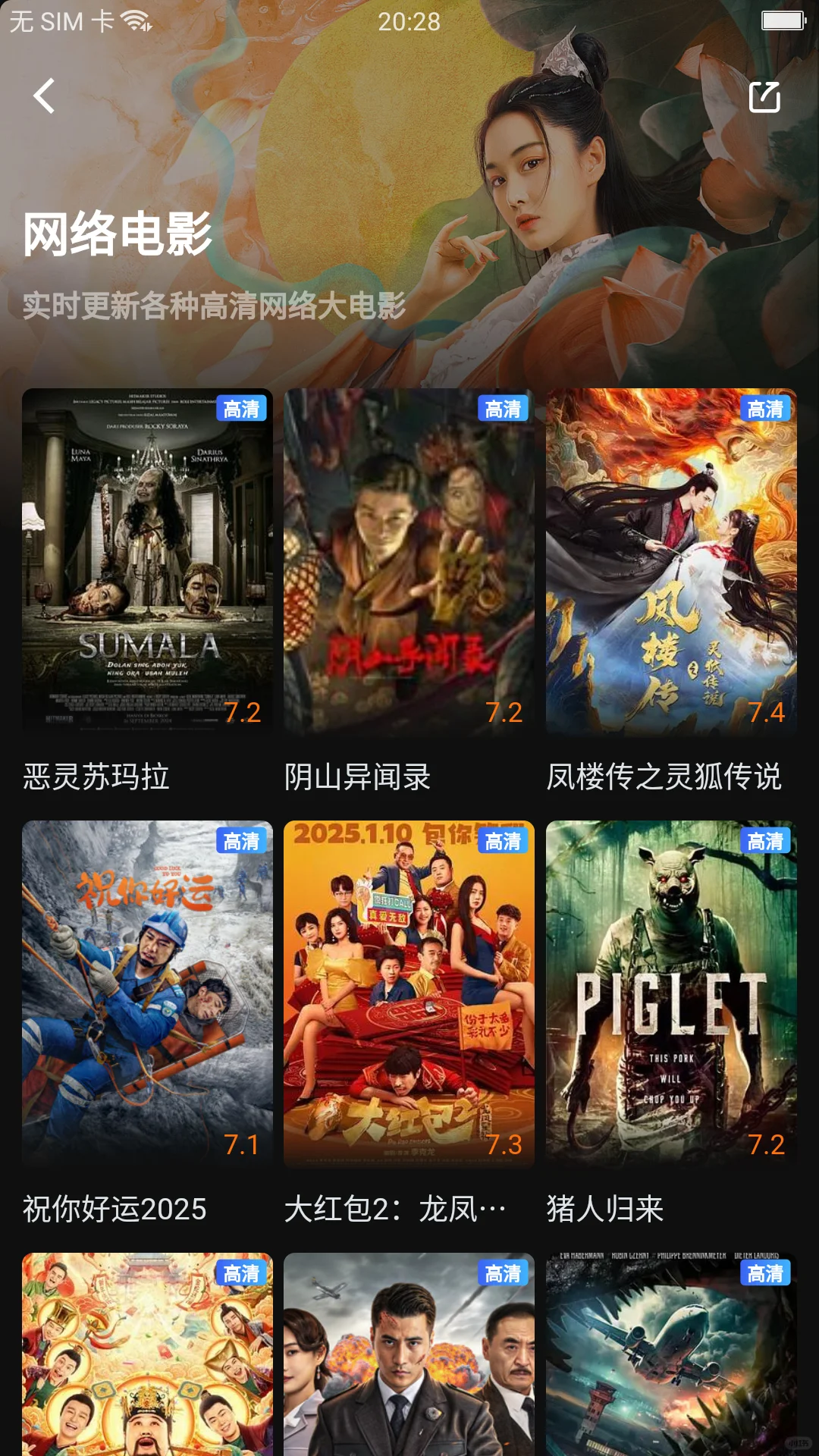 安卓、苹果、ios、免费追剧看剧神器app分享