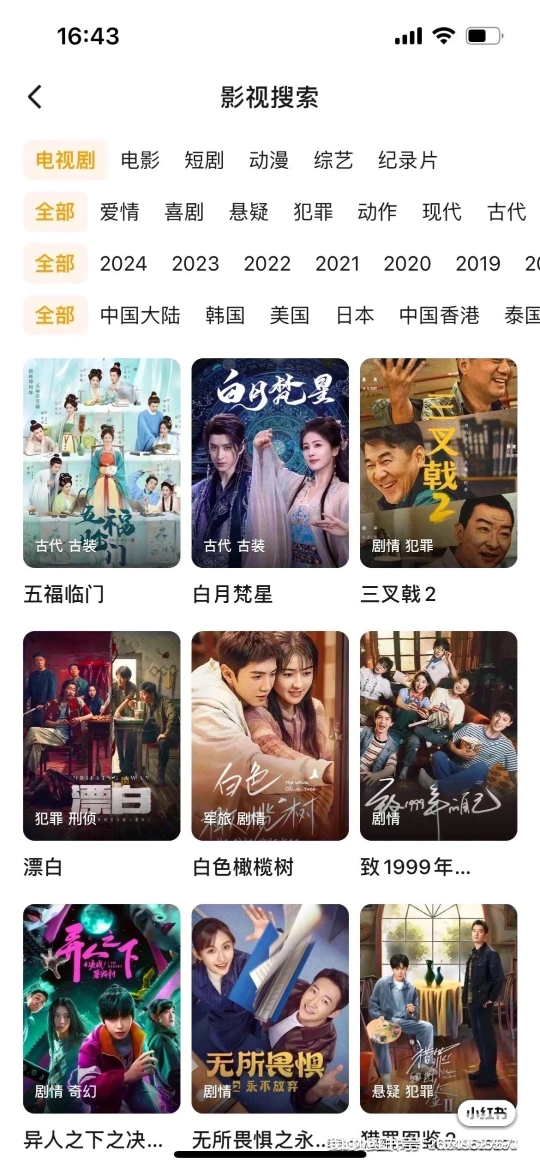 免费看剧软件，畅享精彩剧集