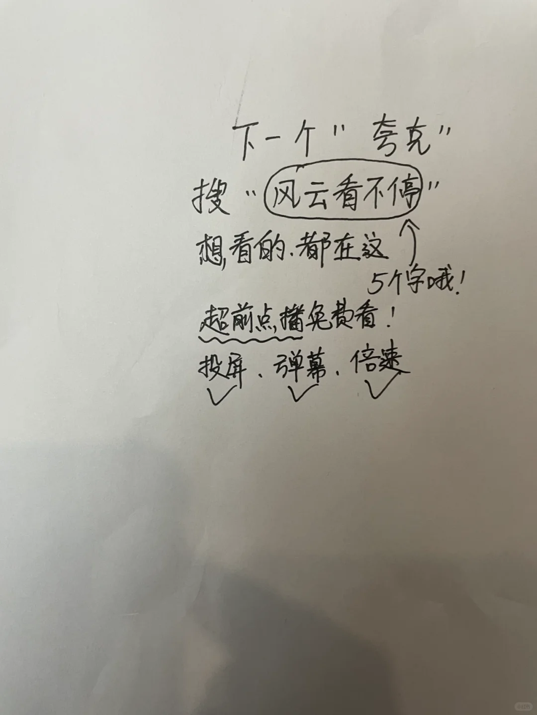 分享|一个好用的追剧app