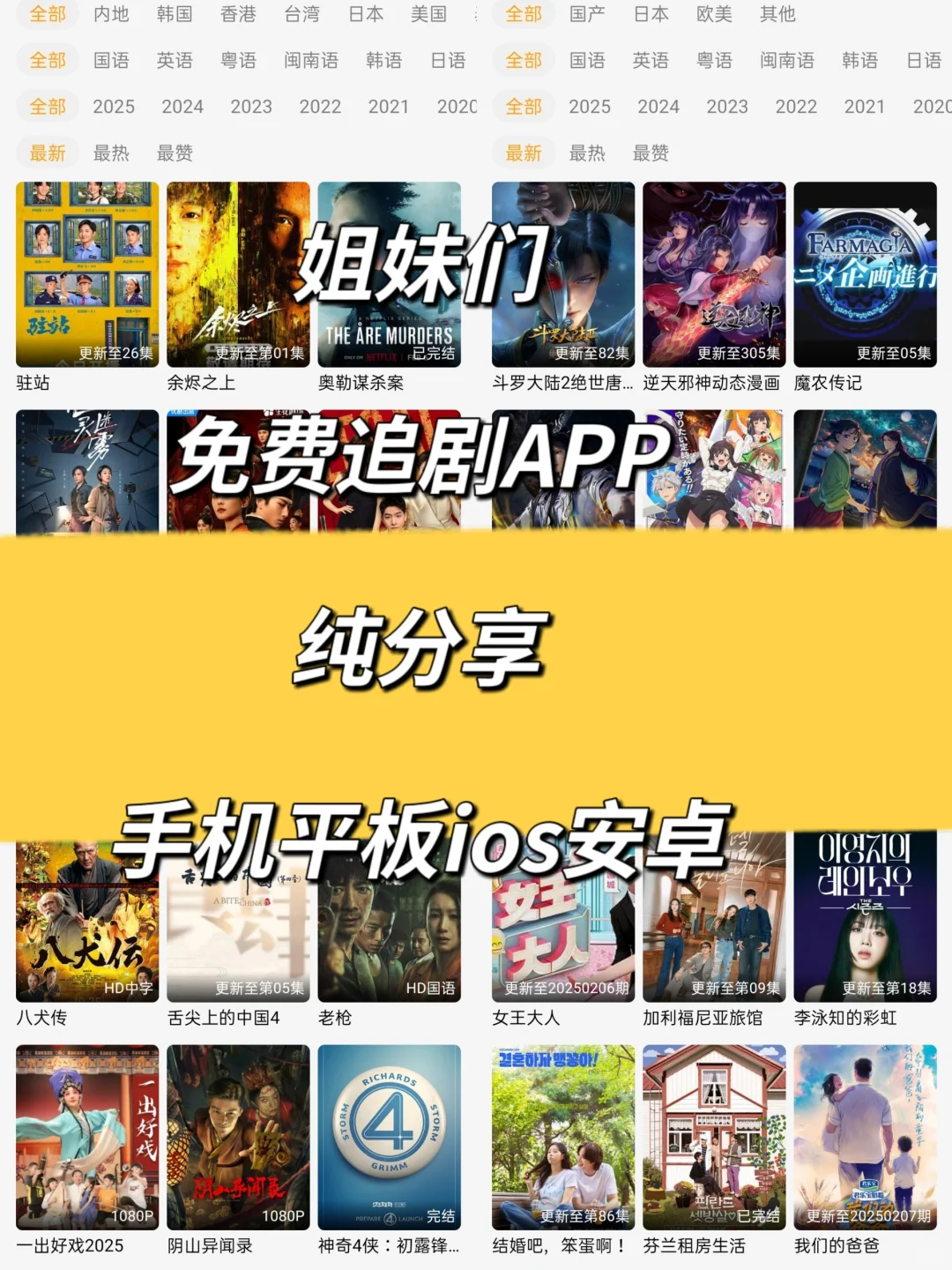 免费追剧App❗❗苹果安卓都可🎀