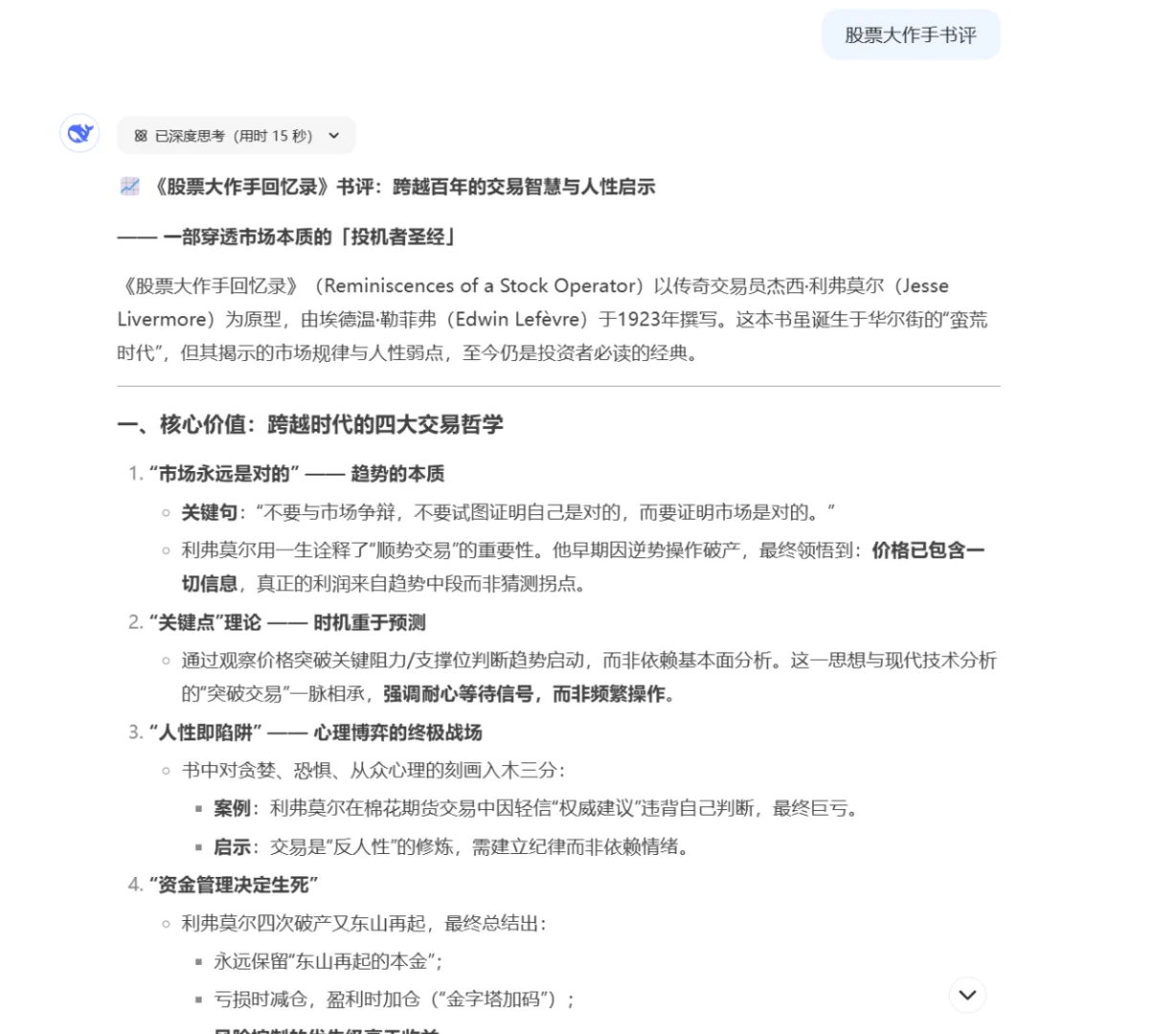 我单方面宣布：Deepseek是目前最好用的ai！