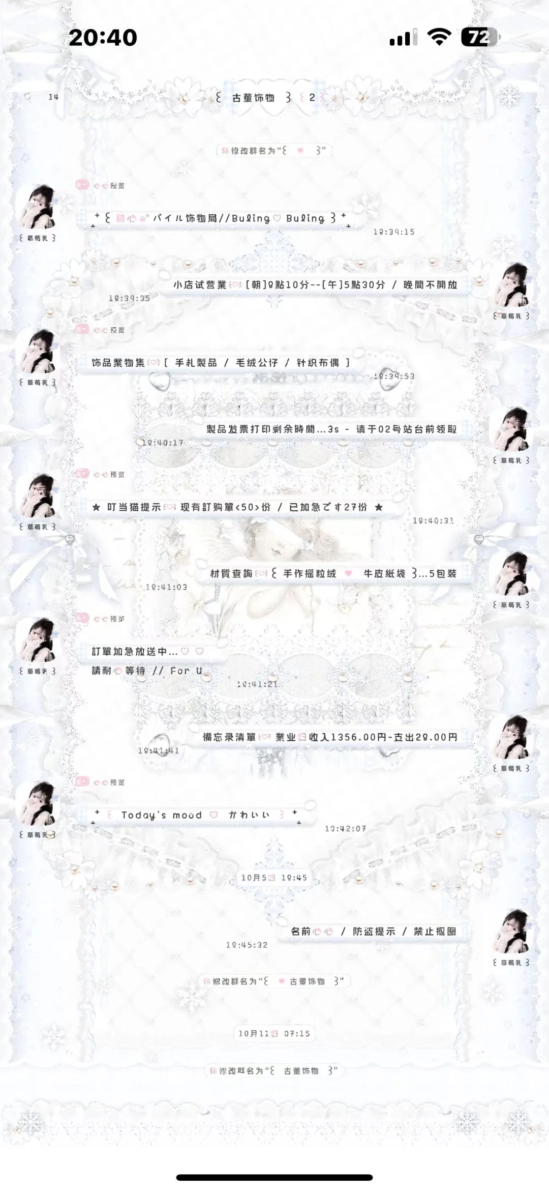 已入驻安卓新插件啦！喜欢少女风主题快来