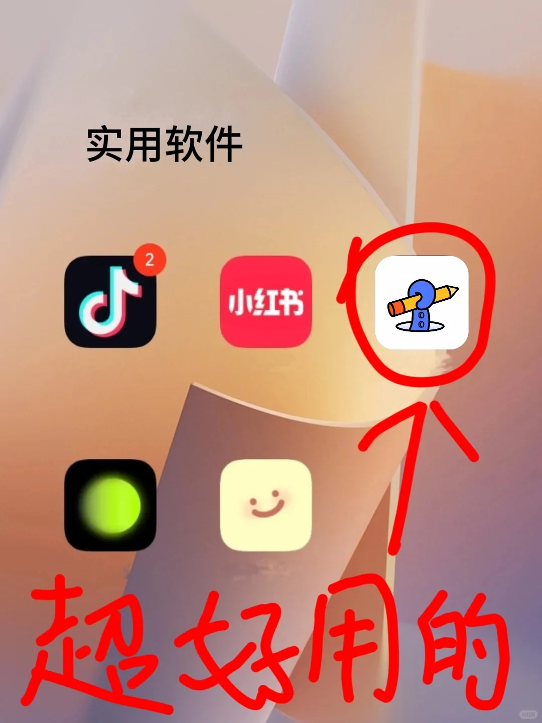 设计一定不要错过这个APP啦