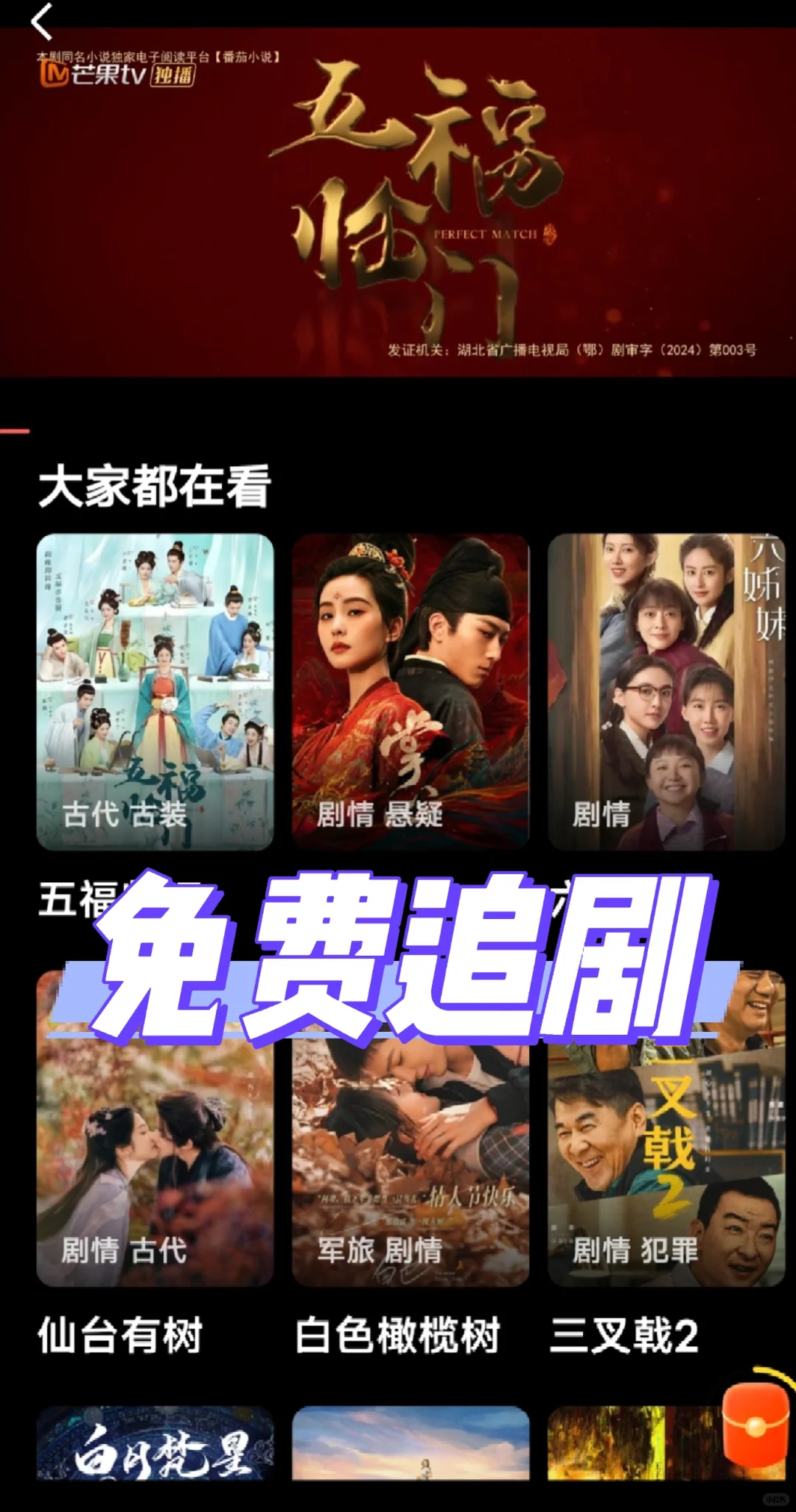 免费追剧APP分享🔥