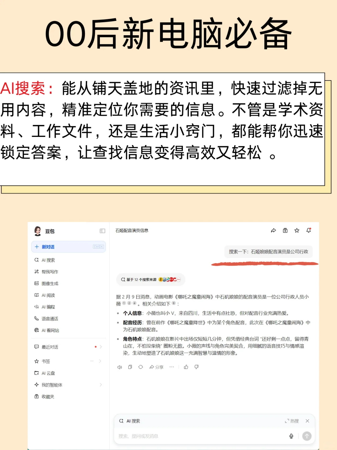 这才是00后买新电脑后的必备软件！
