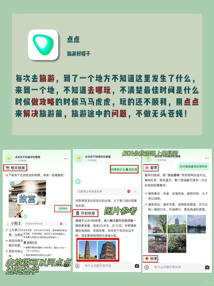 聪明人都在用的宝藏app✅