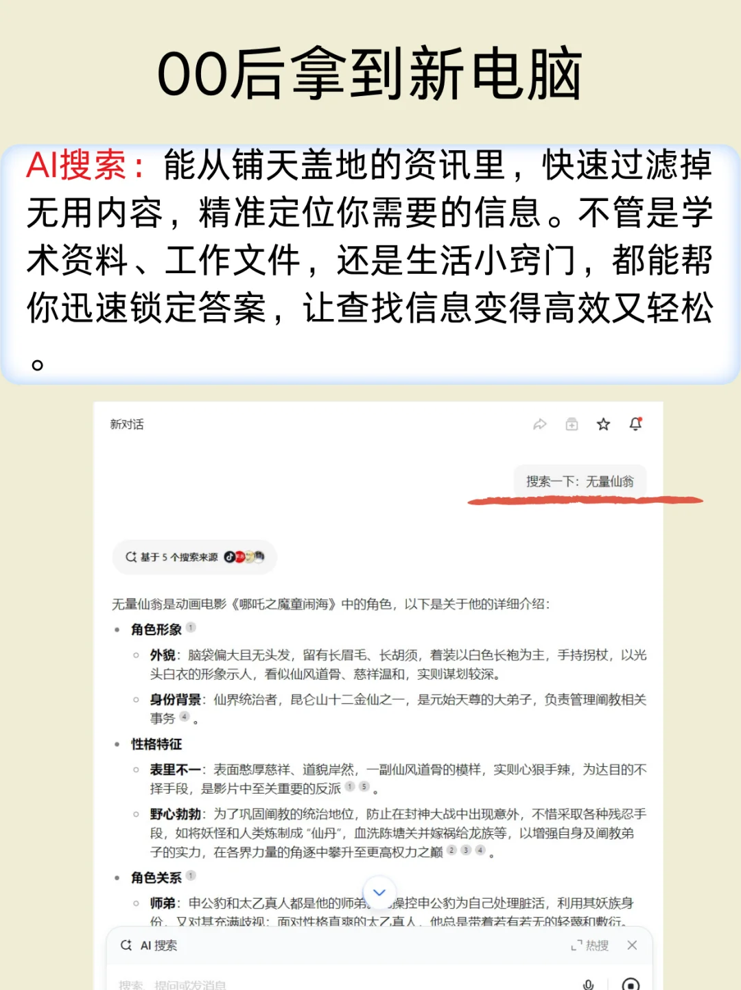 00后拿到新电脑下载的第一个软件竟然是……