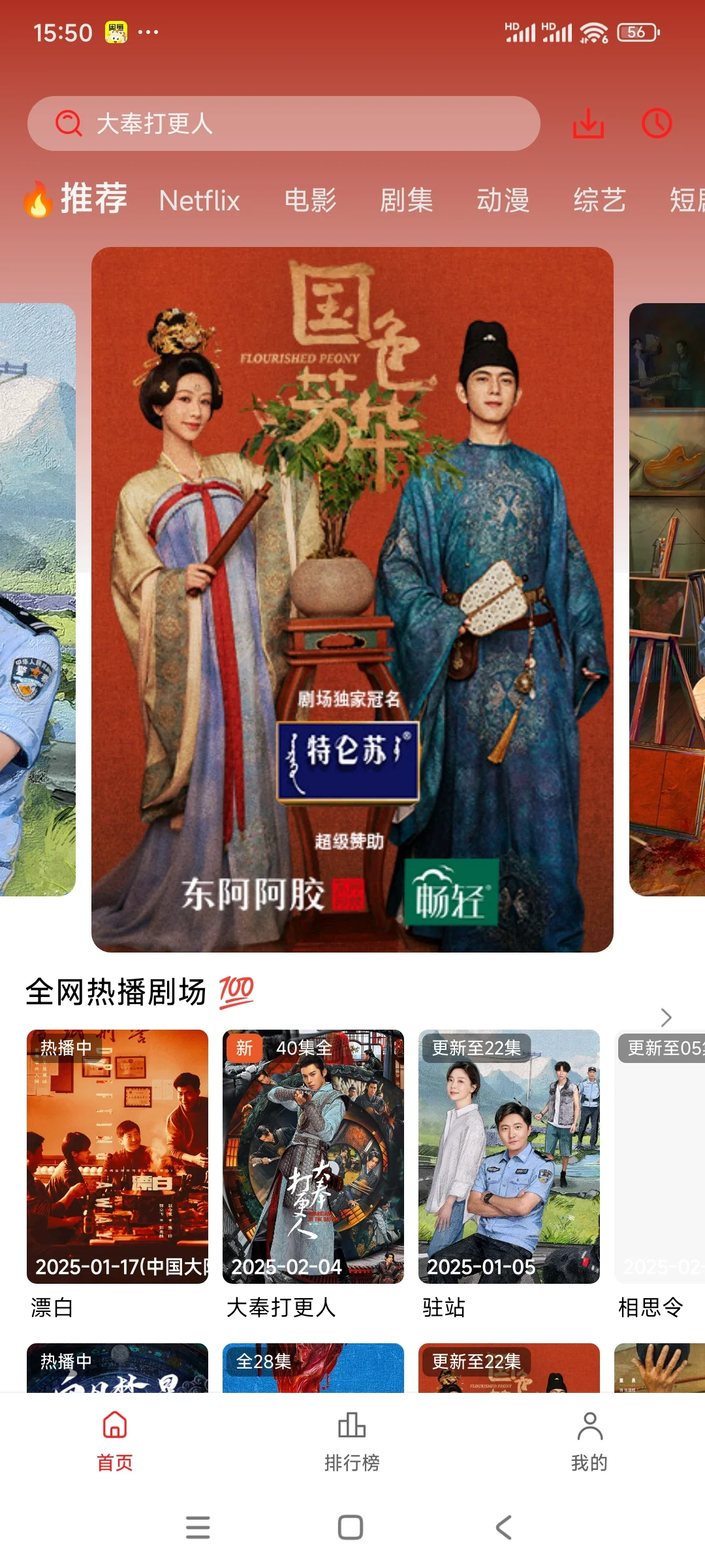 橘子视频安卓影视app免会员更新快