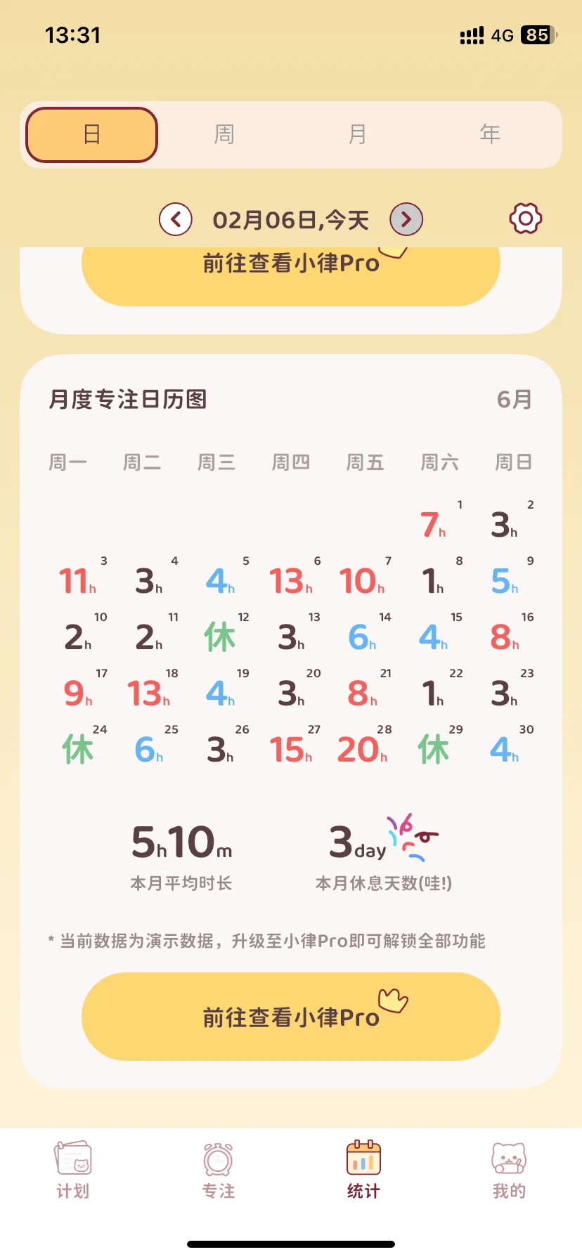 谁懂啊，这app也太好用了吧！