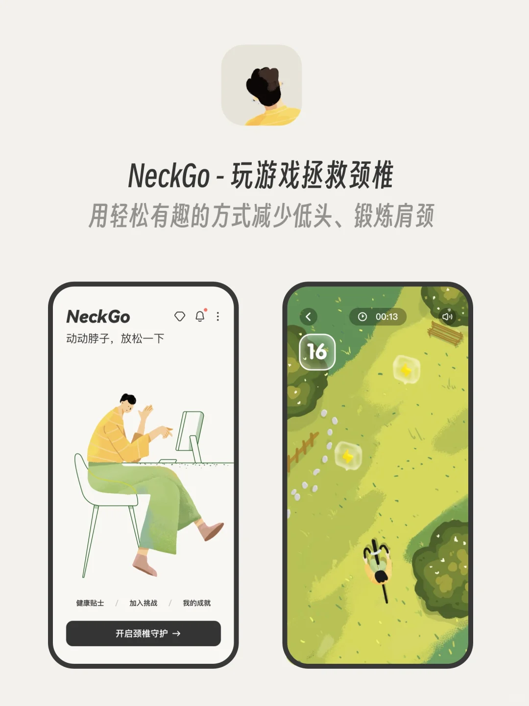 本人:3年做了5个App,拿了40+次苹果官方推荐