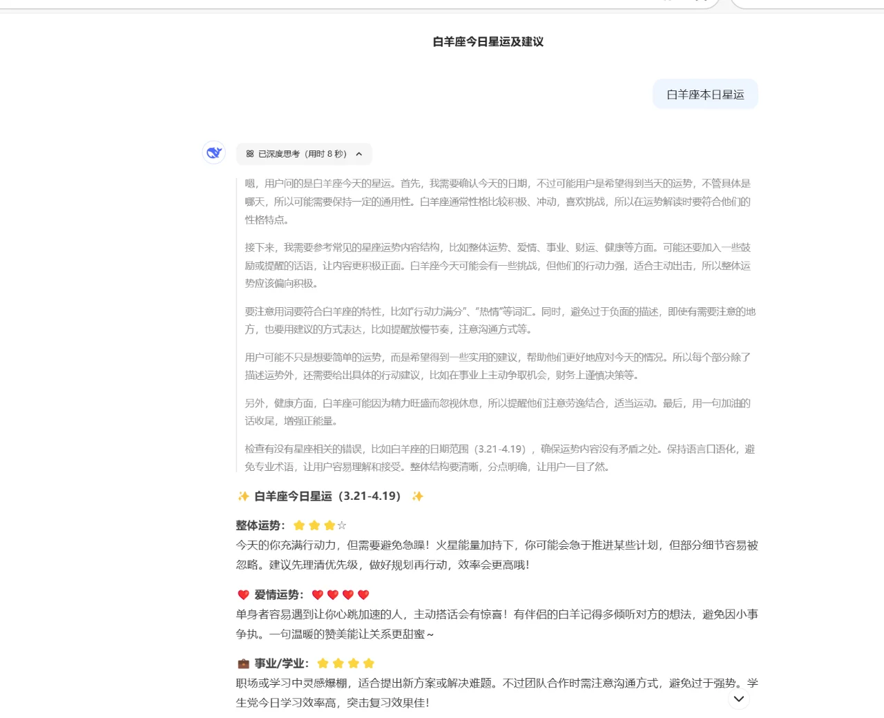 我单方面宣布：Deepseek是目前最好用的ai！