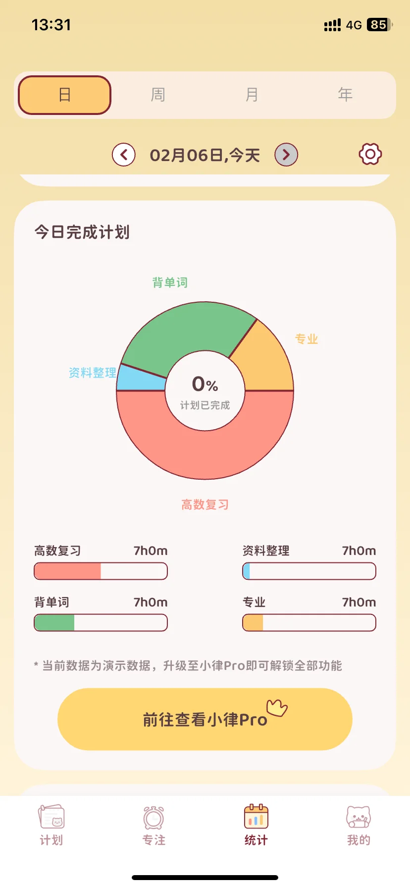 谁懂啊，这app也太好用了吧！