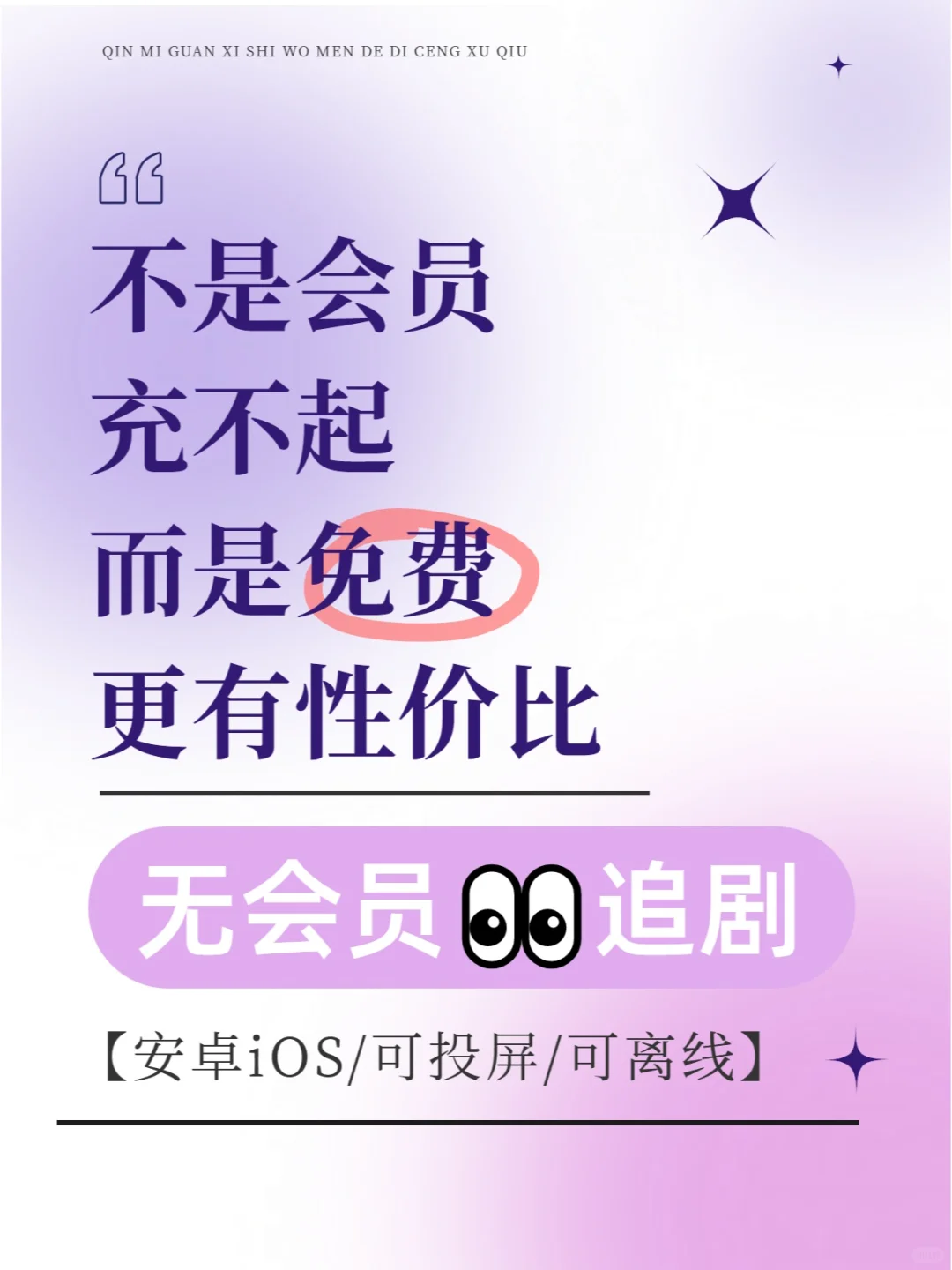 🎉宝子们！这个看剧神器绝绝子👏