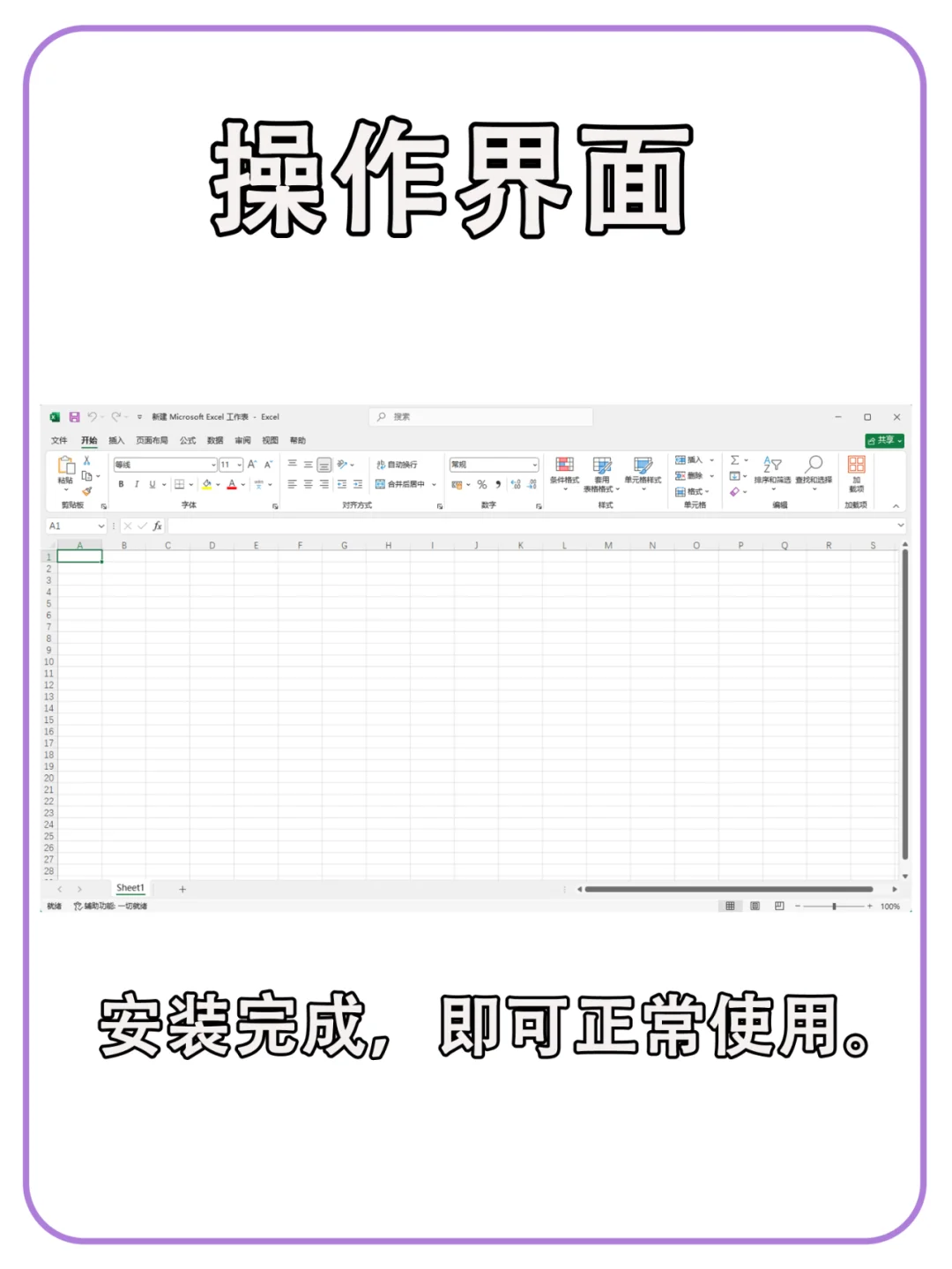 office全家桶下载及安装全攻略，拿走不谢！