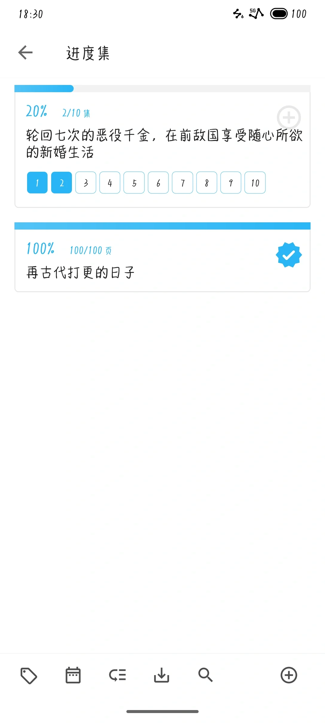 我愿称之为我的人生记录app!!永久免费