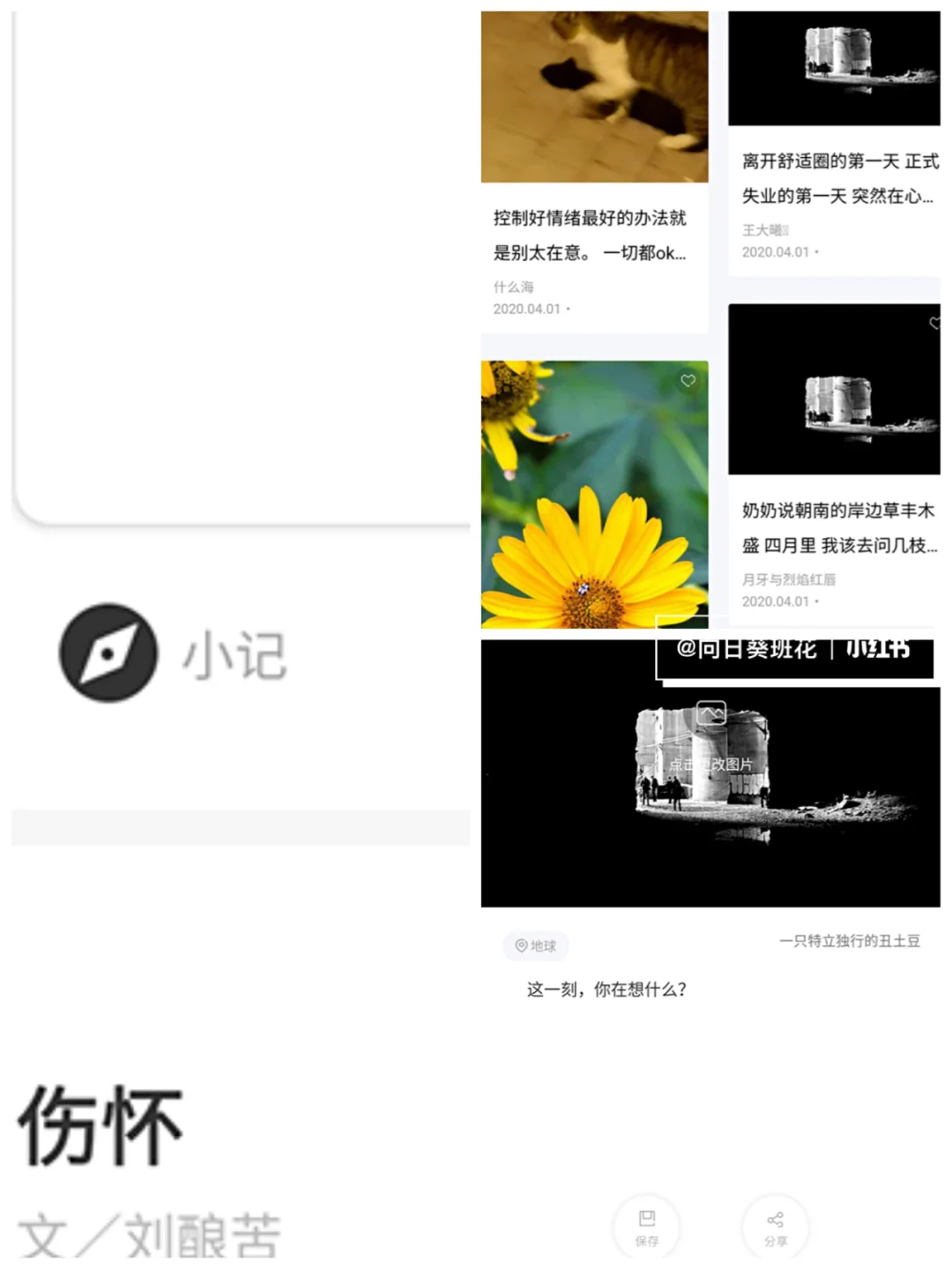 One测评——情感输入与输出的绝佳空间