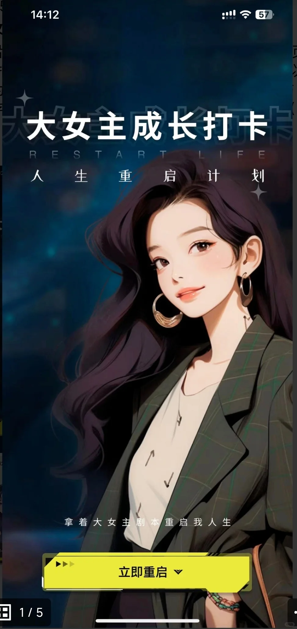 种草大女主成长app推荐/户👍🏻积攒100