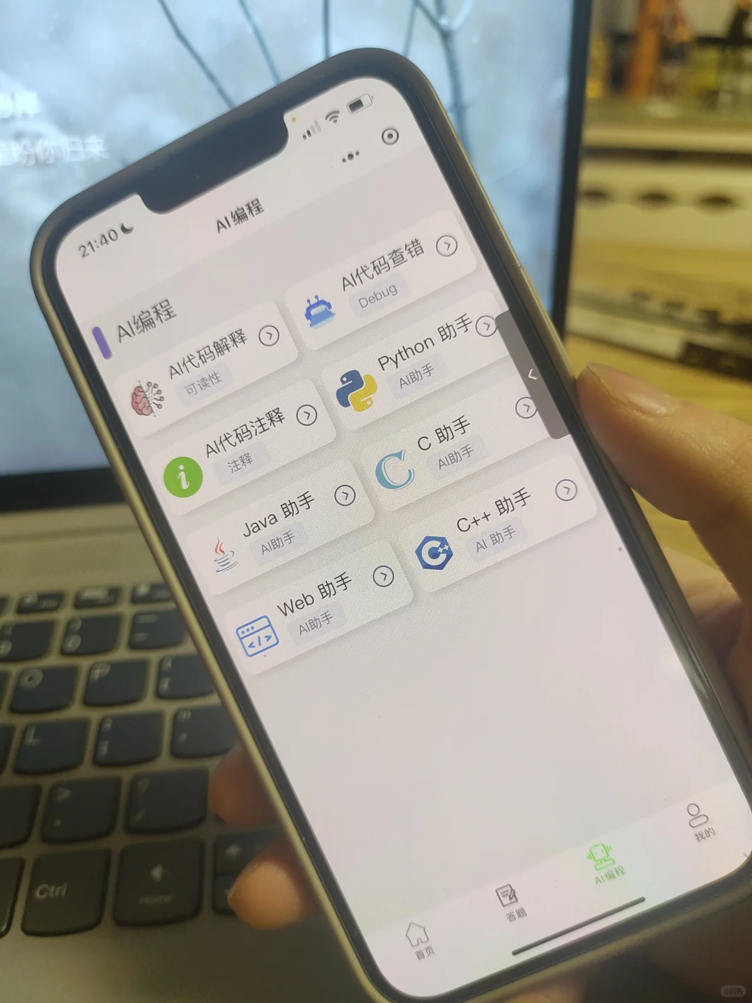 我学编程的时候怎么不知道这个软件啊啊啊啊