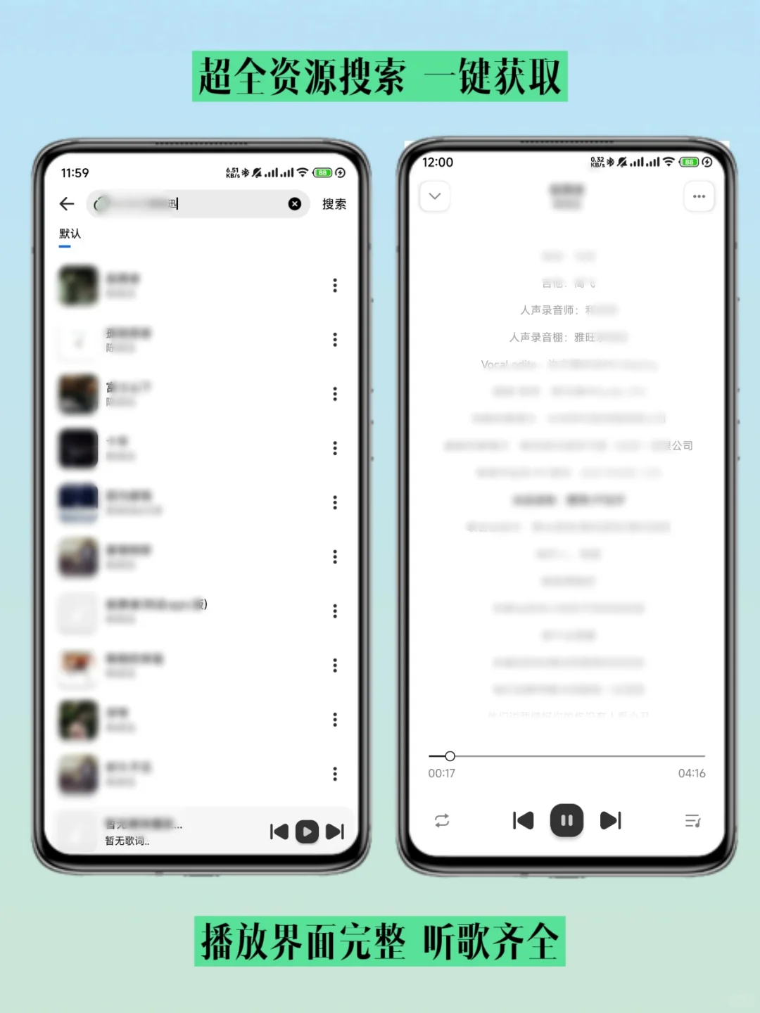 听歌白嫖神器！支持无损下载～