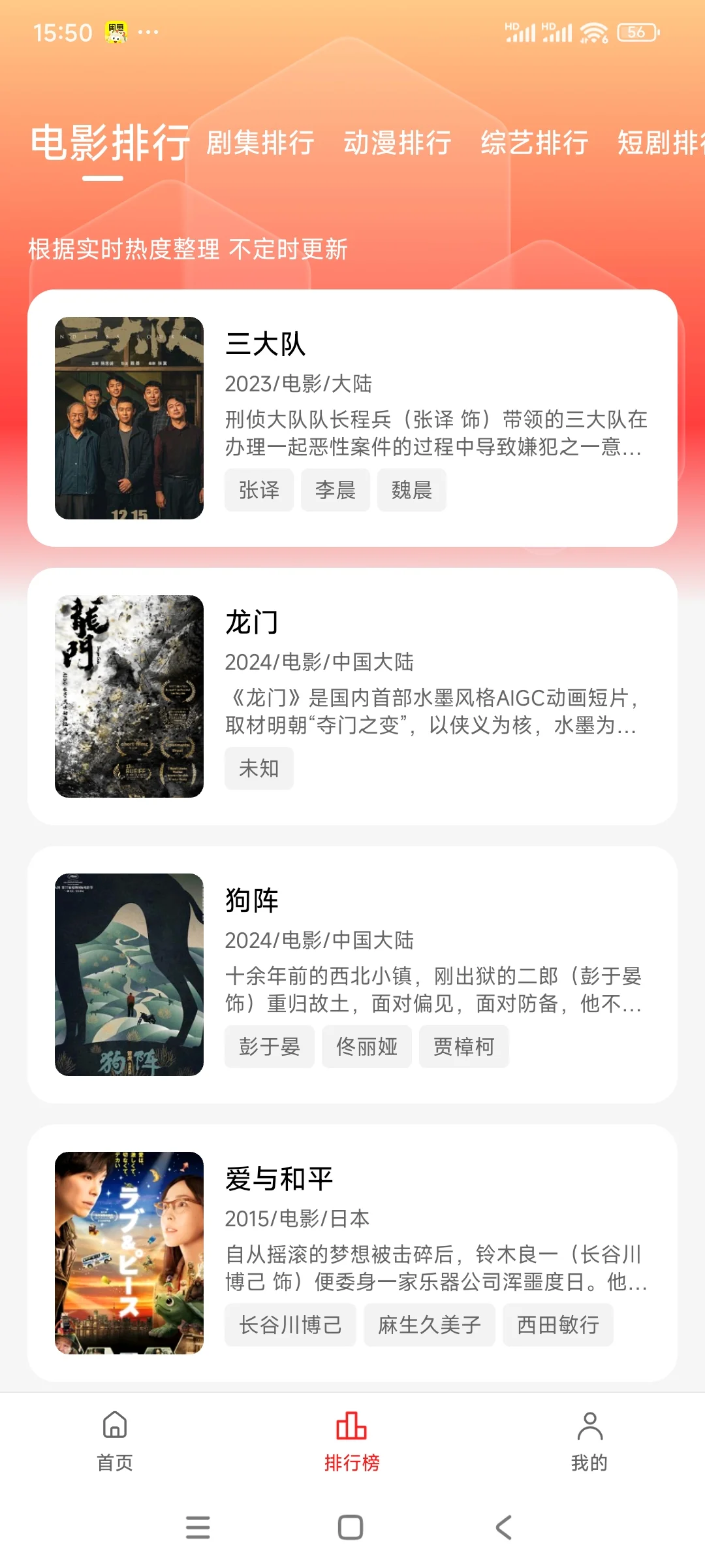 橘子视频安卓影视app免会员更新快