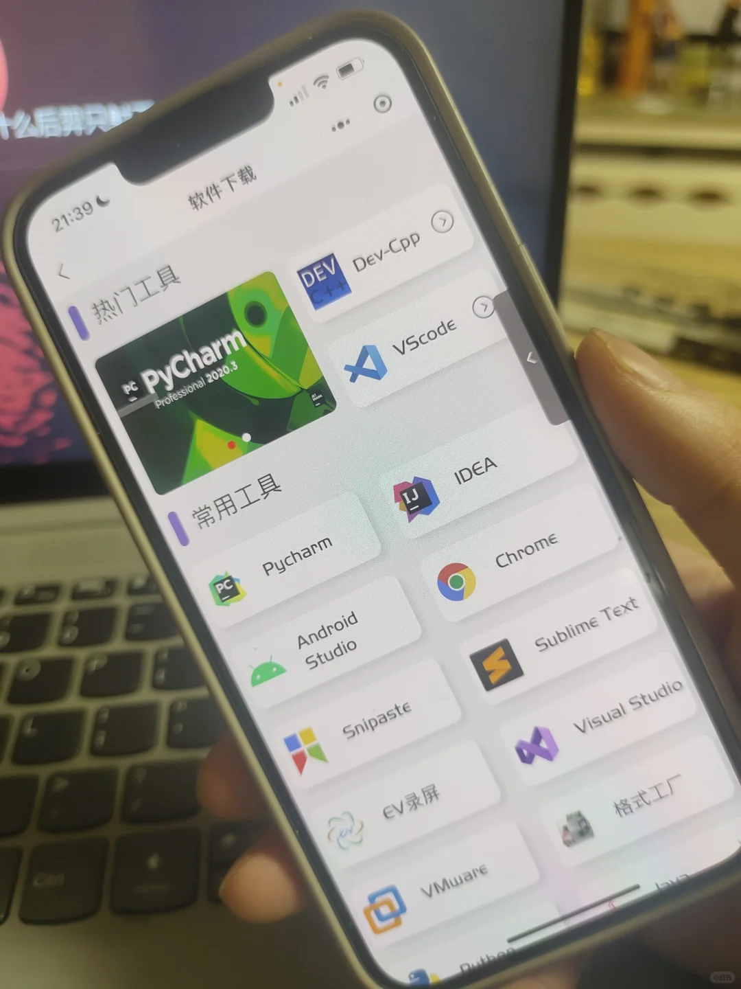 我学编程的时候怎么不知道这个软件啊啊啊啊