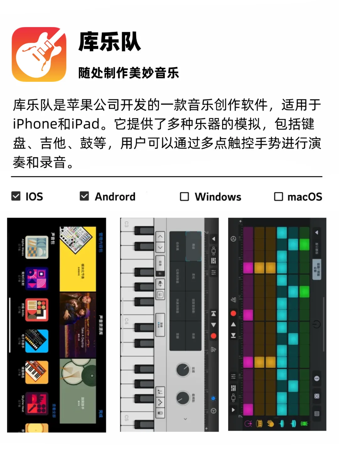 手机上都能自学乐器的新手入门神器🎸