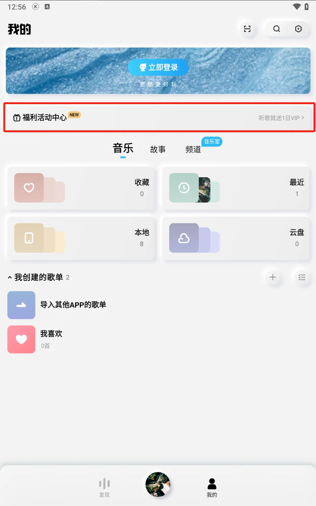 酷狗音乐概念版强势来袭丨从此免费听歌✅